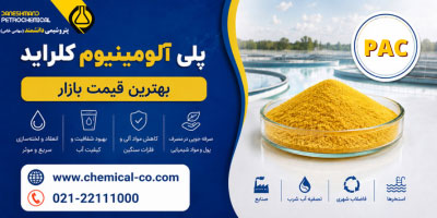 پتروشیمی دانشمند