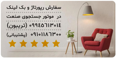 رپورتاژ آگهی