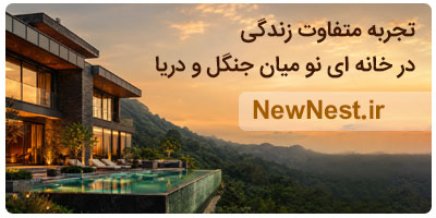 خرید ویلا رامسر