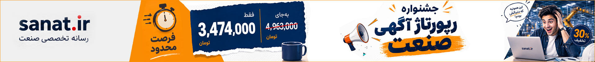 رپورتاژ آگهی