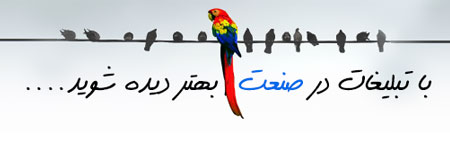 تبلیغات صنعتی