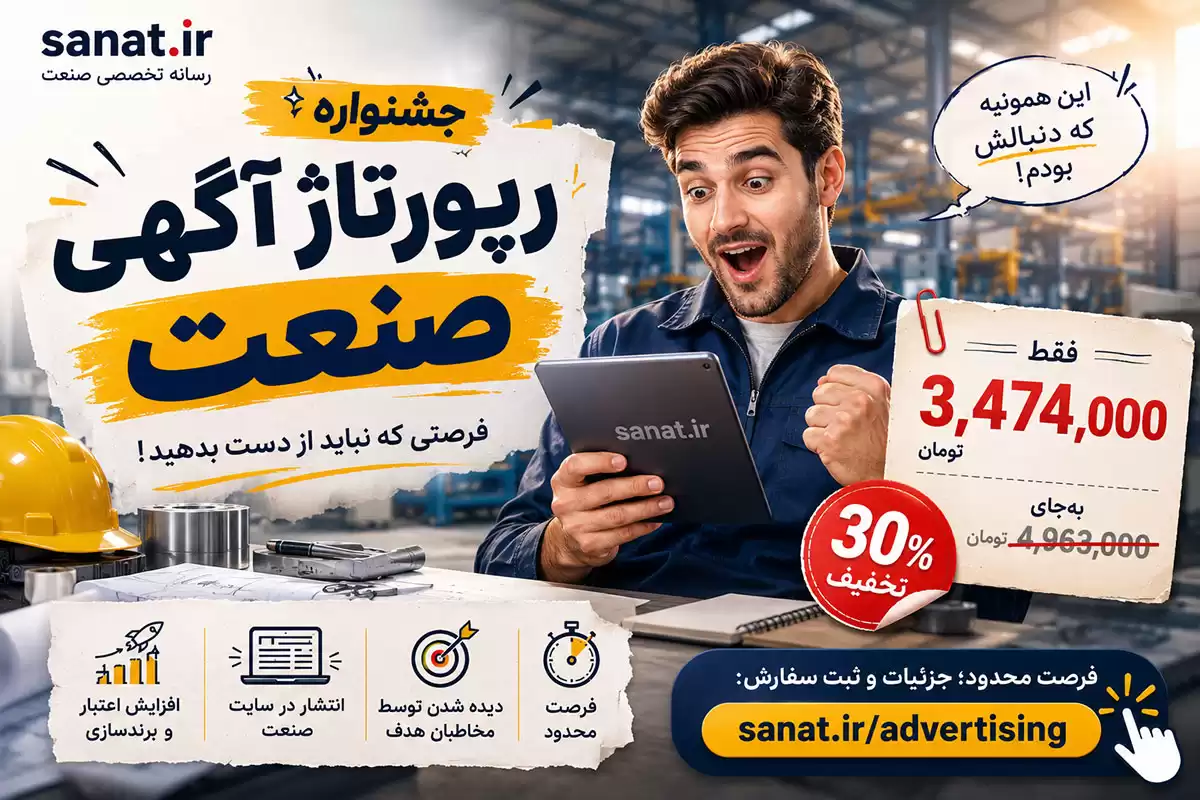 رپورتاژ آگهی