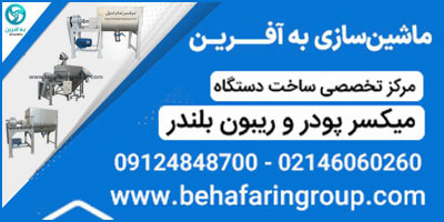 به آفرین