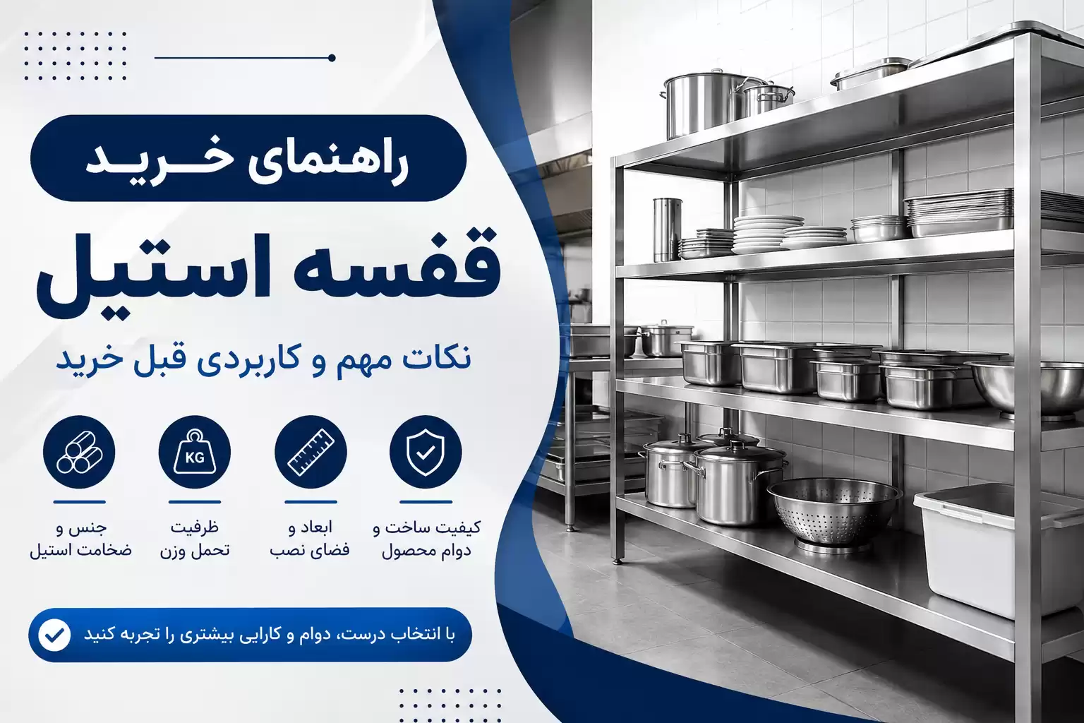 خرید قفسه استیل