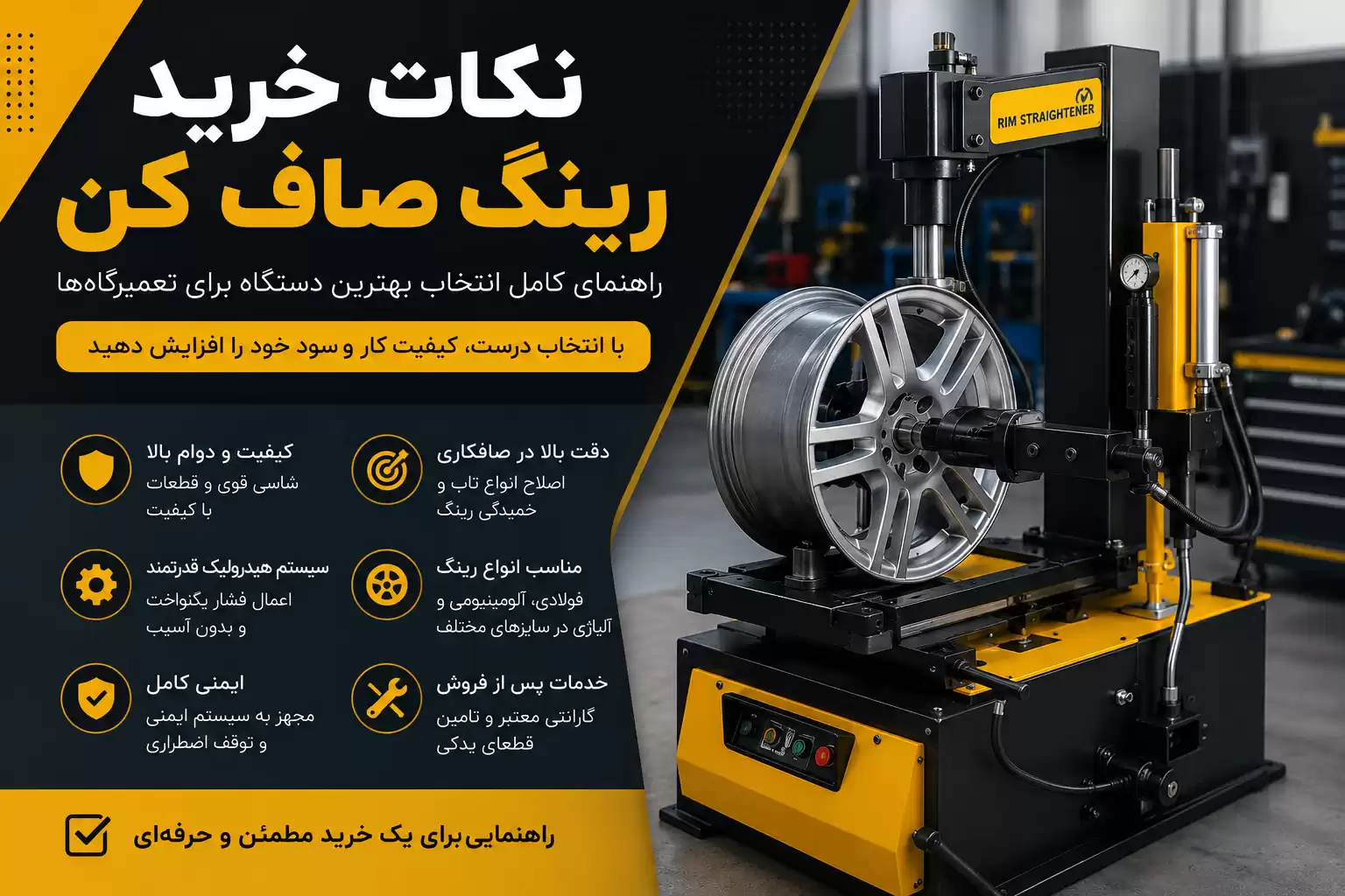 نکات خرید دستگاه رینگ صاف کن
