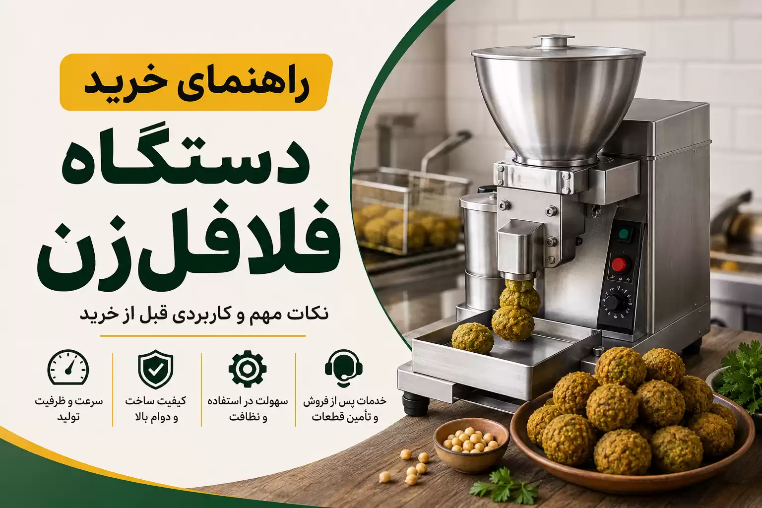 راهنمای خرید دستگاه فلافلزن