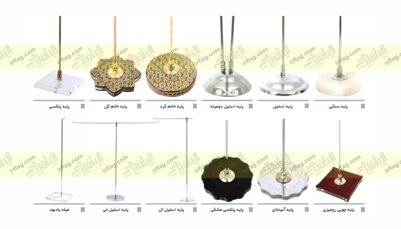 پایه پرچم رومیزی