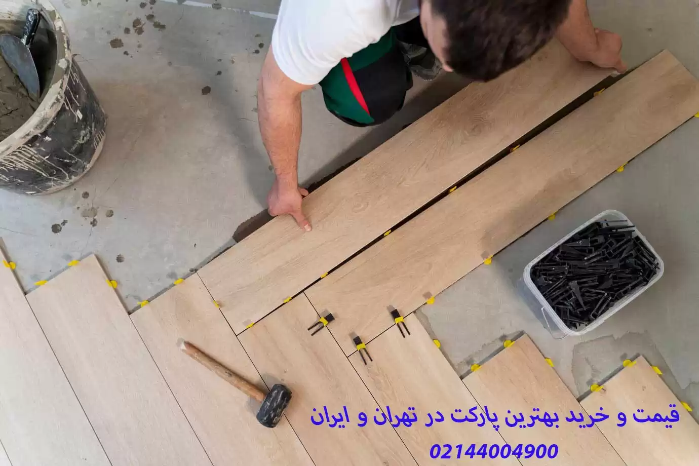 خرید و قیمت پارکت (پارکت لمینت)