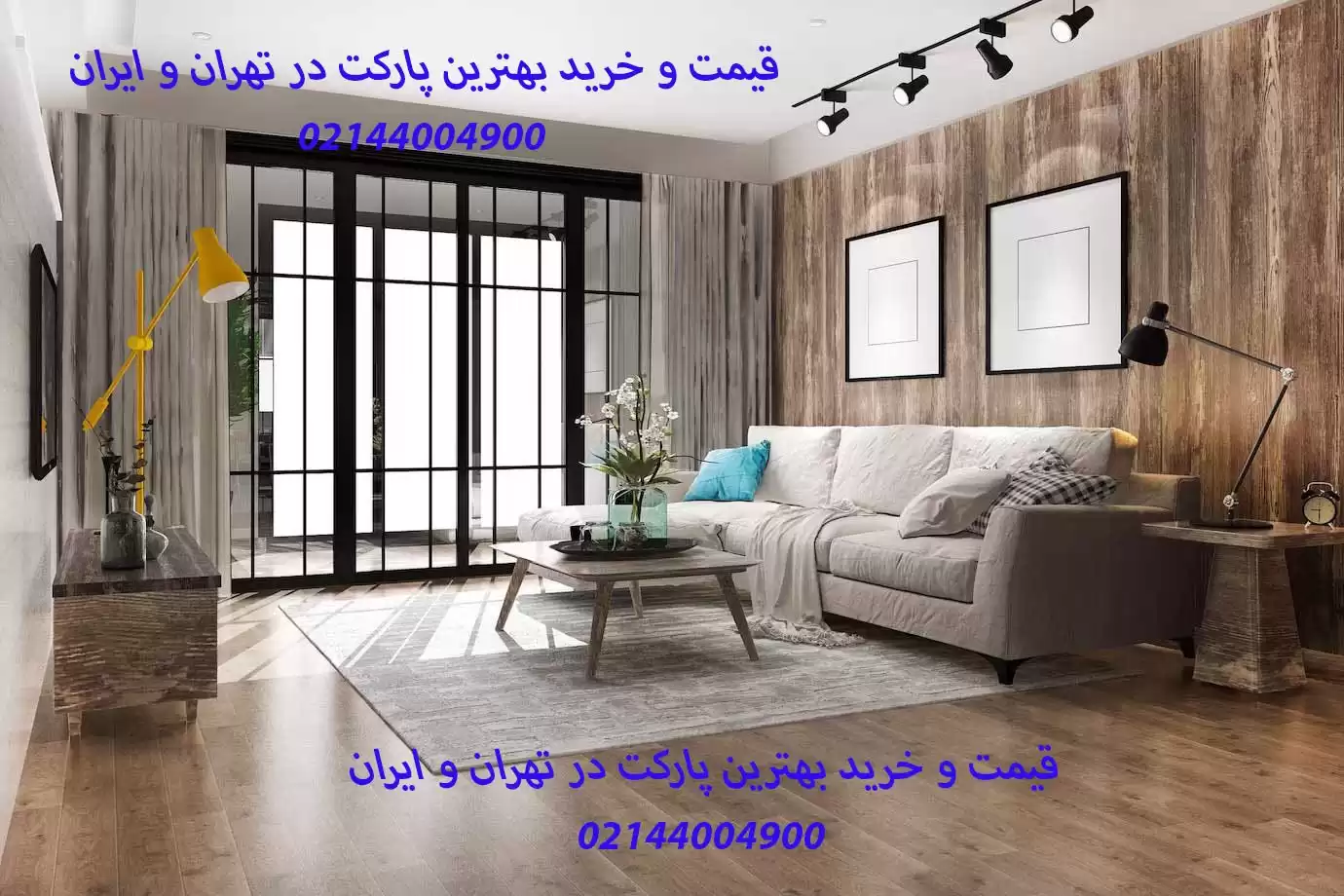 انواع پارکت برای خرید