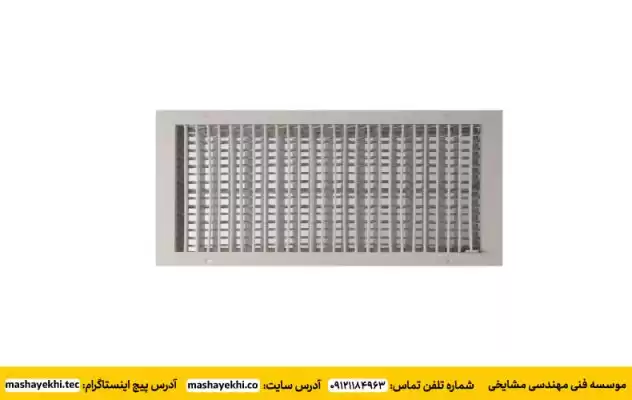 دریچه کولر آبی | موسسه فنی مهندسی مشایخی