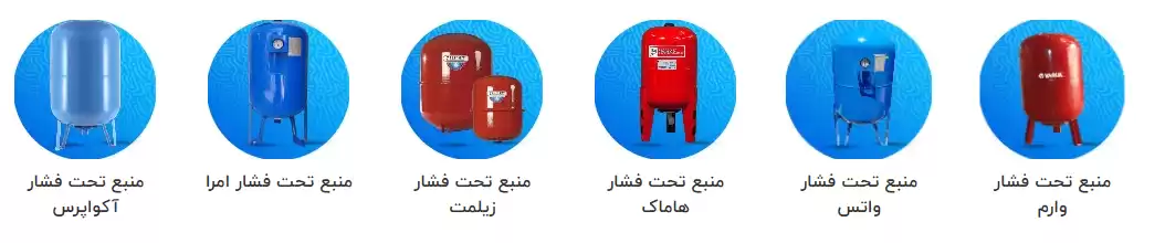 منبع تحت فشار زیلمت