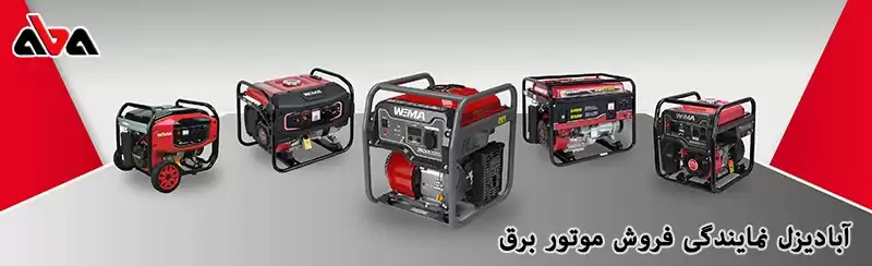 موتور برق پوتر