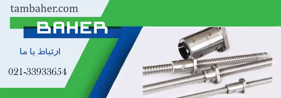 قیمت بال اسکرو