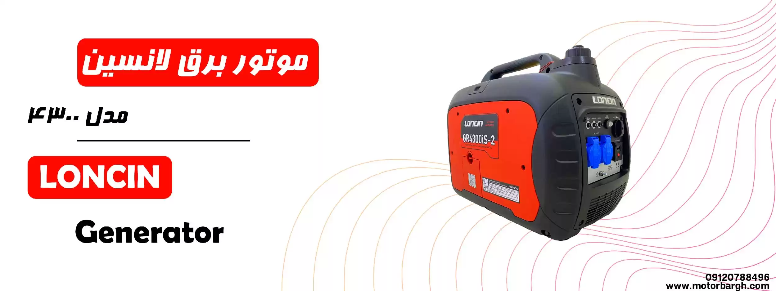 موتور برق سایلنت دنیز 7500