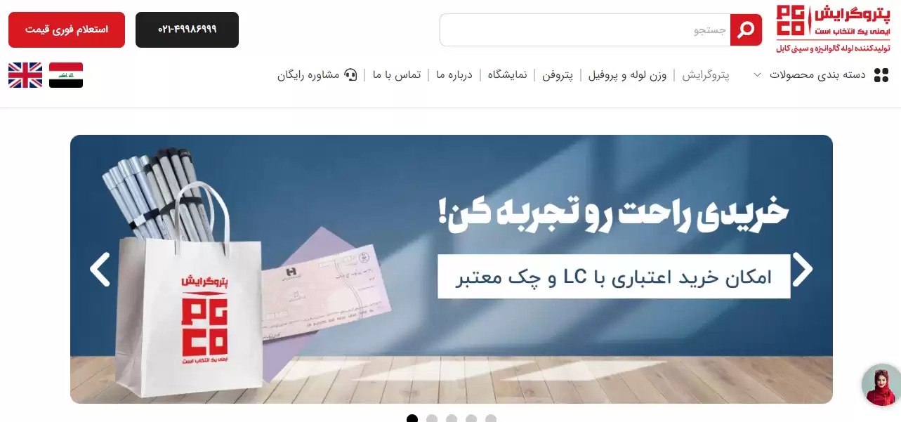 پروفیل گالوانیزه با کیفیت