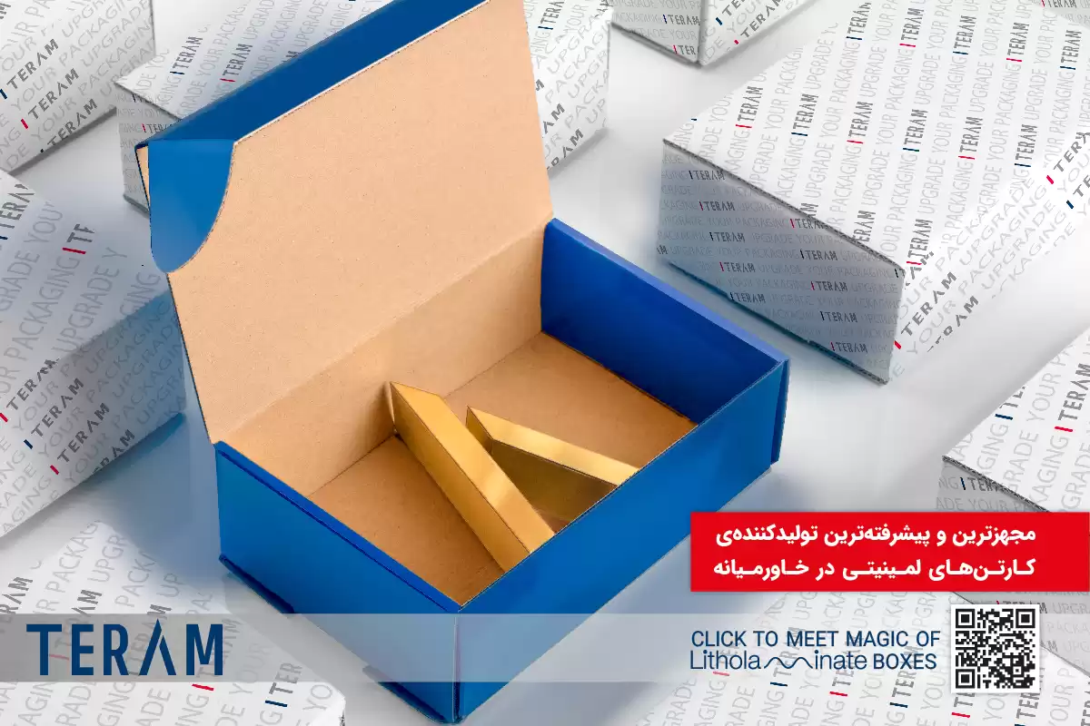 مقوای لمینتی