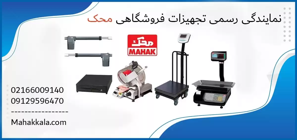 خرید ترازو دیجیتال به صورت کاملا اقساطی
