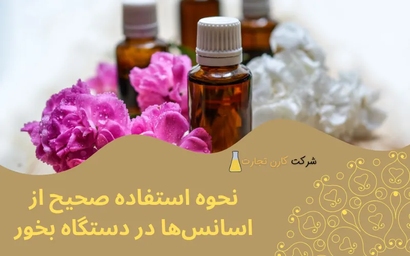 اسانس‌های محبوب برای استفاده در دستگاه‌های بخور