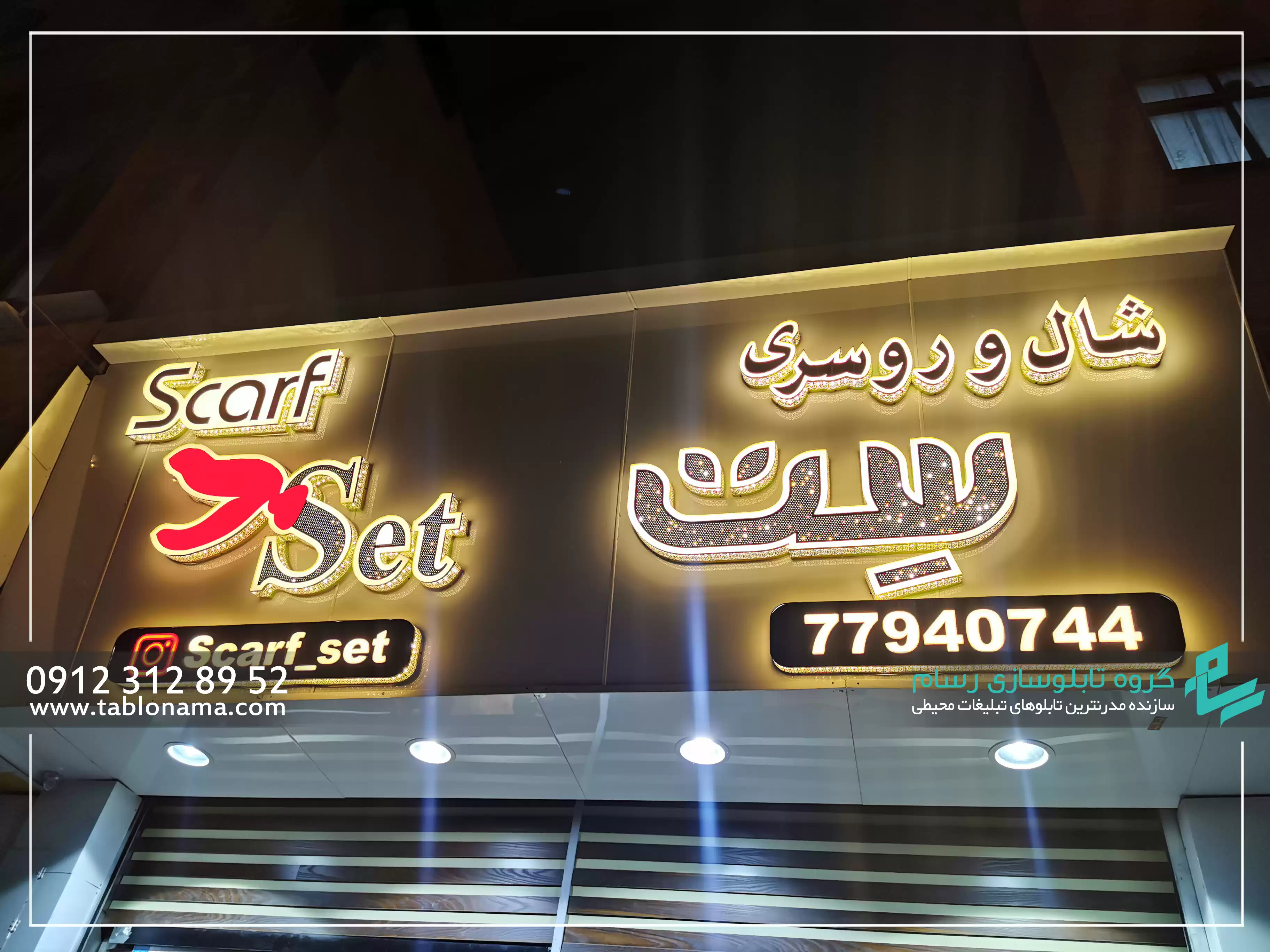 تابلو چلنیوم