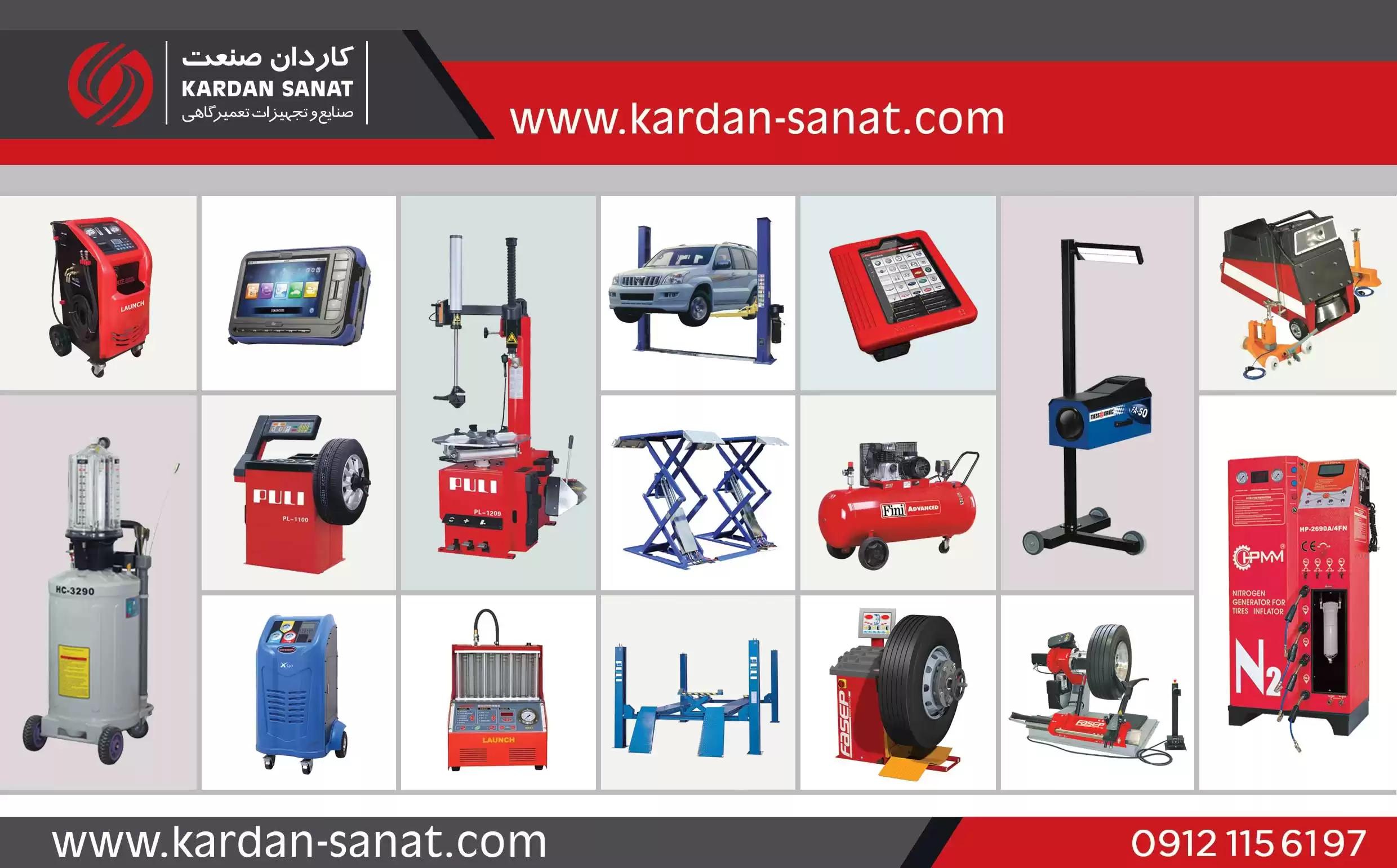 تجهیزات تعمیرگاهی