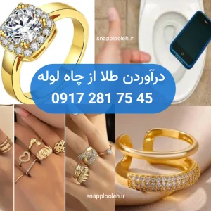 دراوردن اشیا