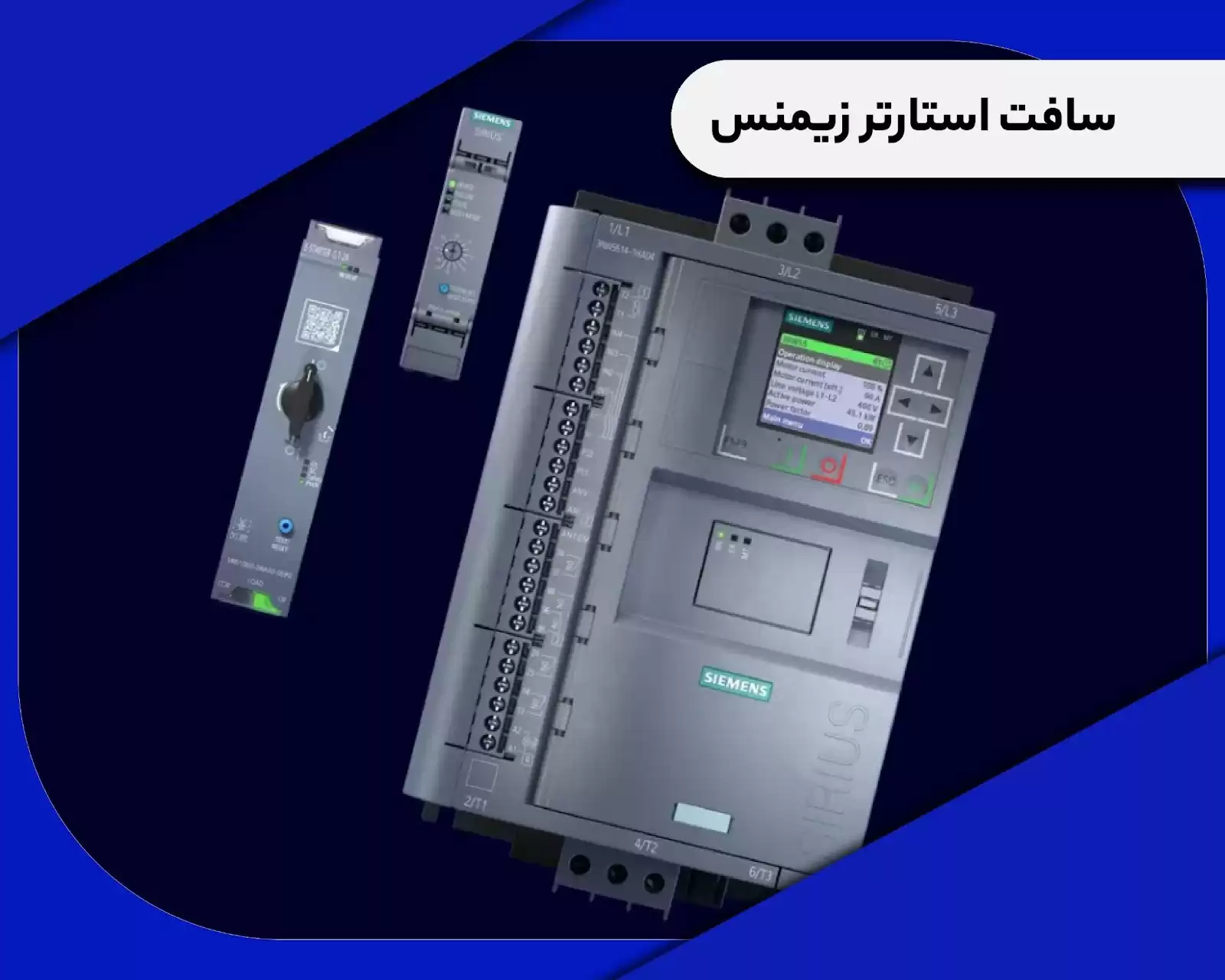 سافت استارتر در بازار تجهیزات صنعتی ایران