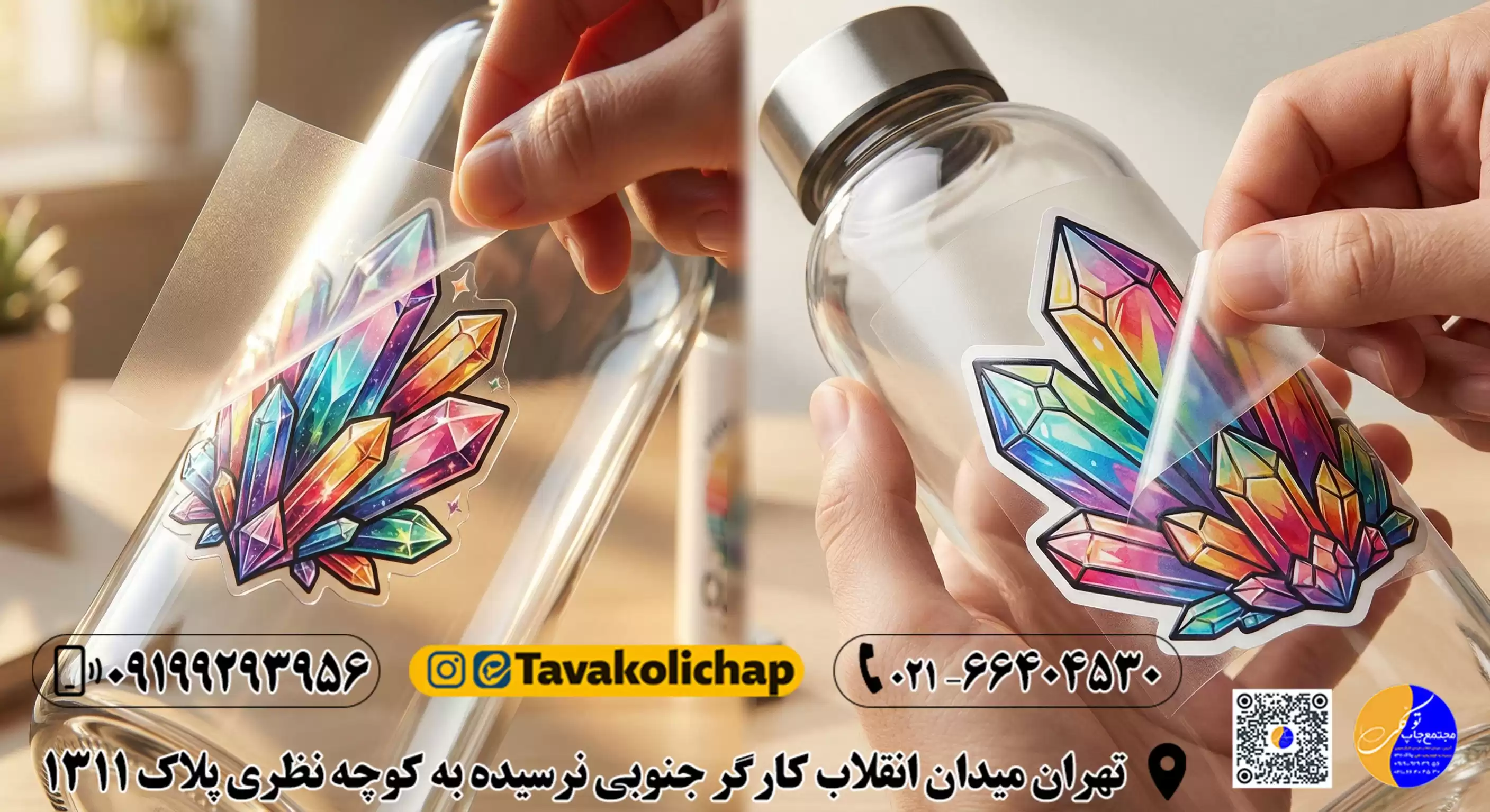 راهنمای جامع چاپ UV DTF؛ انقلاب لیبل‌های کریستالی در صنعت برندینگ و بسته‌بندی