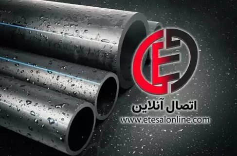 لوله پلی اتیلن