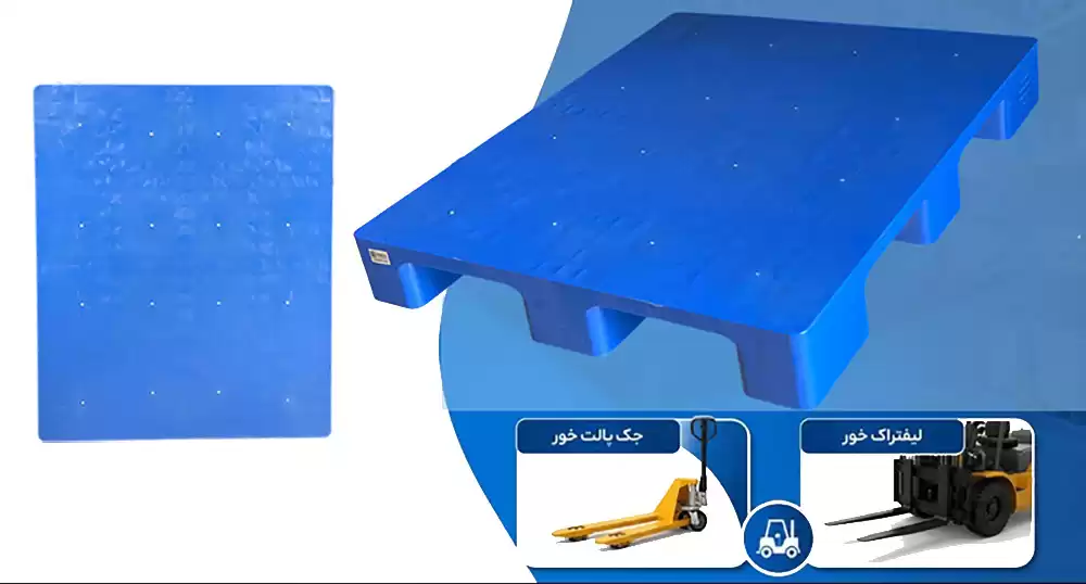 خرید پالت پلاستیکی جک خور و لیفتراک خور