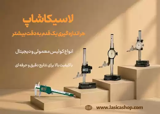 ابزار اندازه گیری