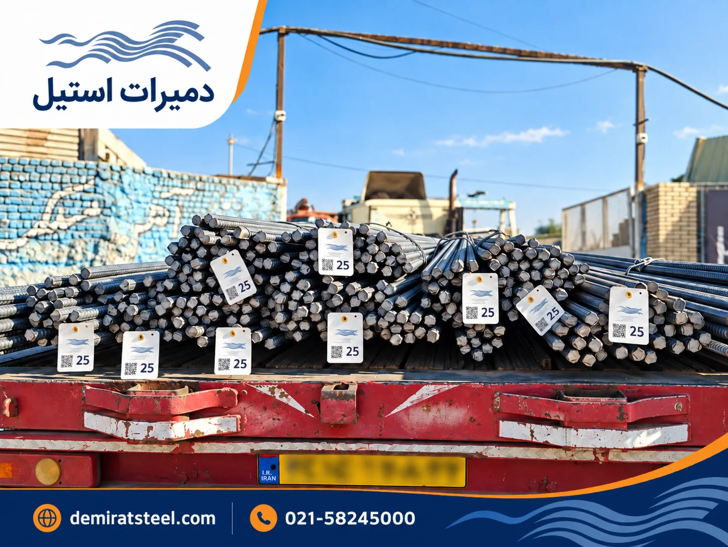 خرید میلگرد از دمیرات استیل