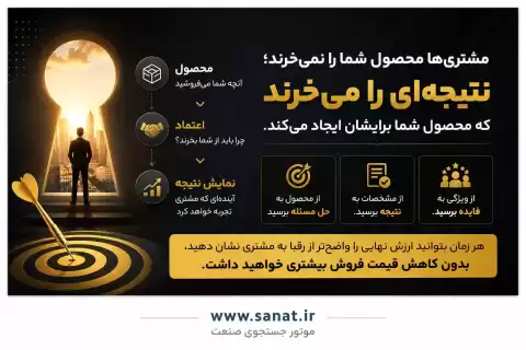 راز افزایش فروش که بسیاری از مدیران نادیده می‌گیرند