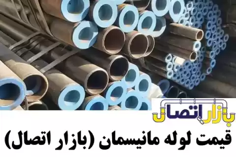 قیمت لوله