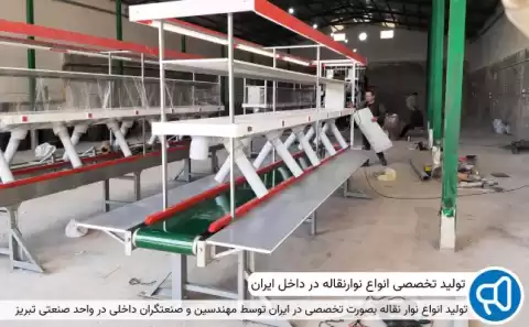 تولید انواع نوار نقاله