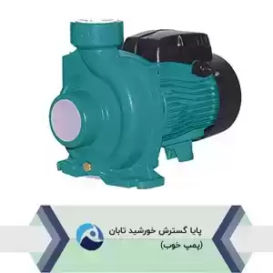 پمپ آب خانگی کوچک داخل واحدی