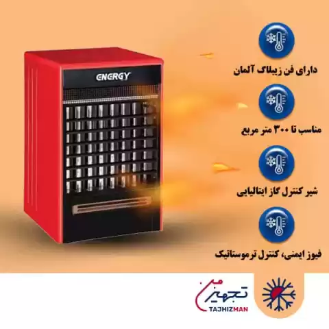 مقایسه دو نوع بخاری صنعتی پرفروش بازار: کدامیک انتخاب بهتری است؟