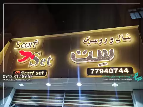 5 نکته درباره تابلو چلنیوم که باید بدانید