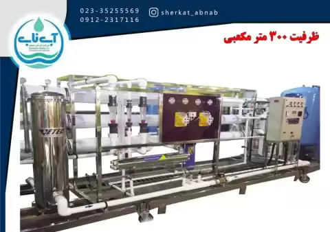 چطور یک آب شیرین کن صنعتی با طول عمر بالا انتخاب کنیم؟