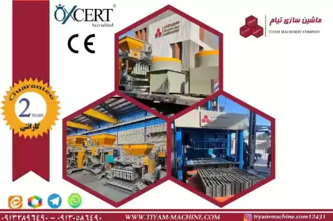 تیام ماشین تولید کننده دستگاه های جدول زن وبلوک زن