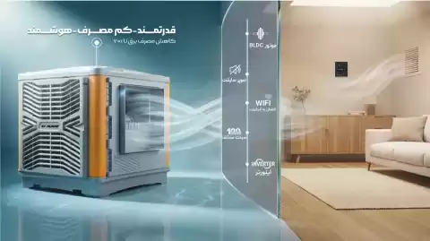 کولرهای هوشمند البرز؛ کاهش مصرف آب و برق در کنار سرمایش عالی
