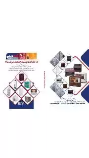 کارخانجات تولیدی صنعتی ظریف