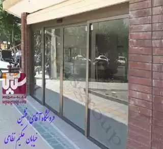 گروه حفاظتی سپاس