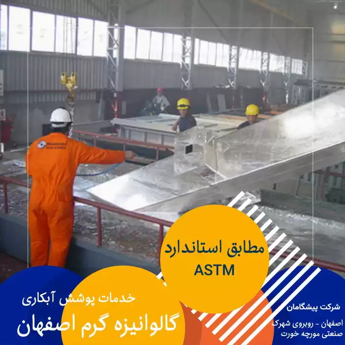 شرکت پایدار