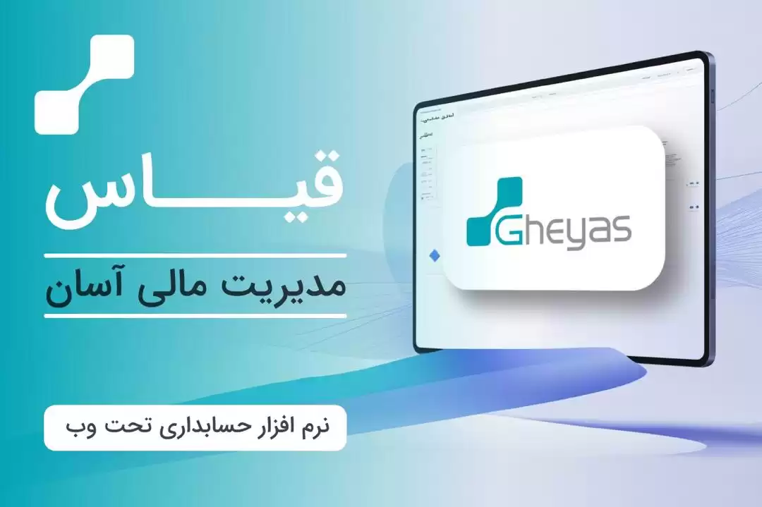 شرکت آذر حسابان 