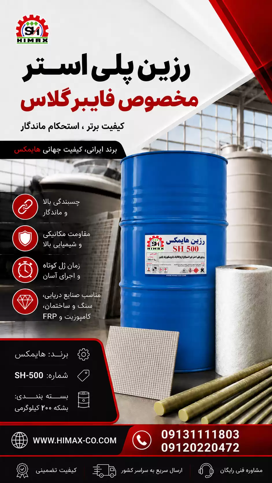هایمکس