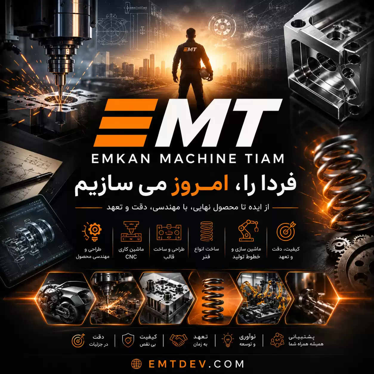 امکان ماشین تیام
