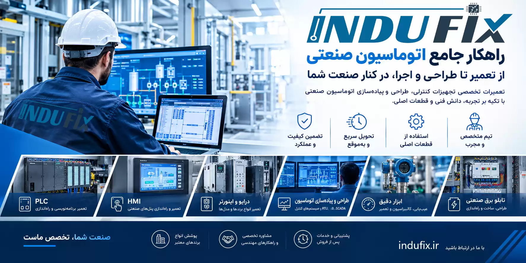 ایندوفیکس