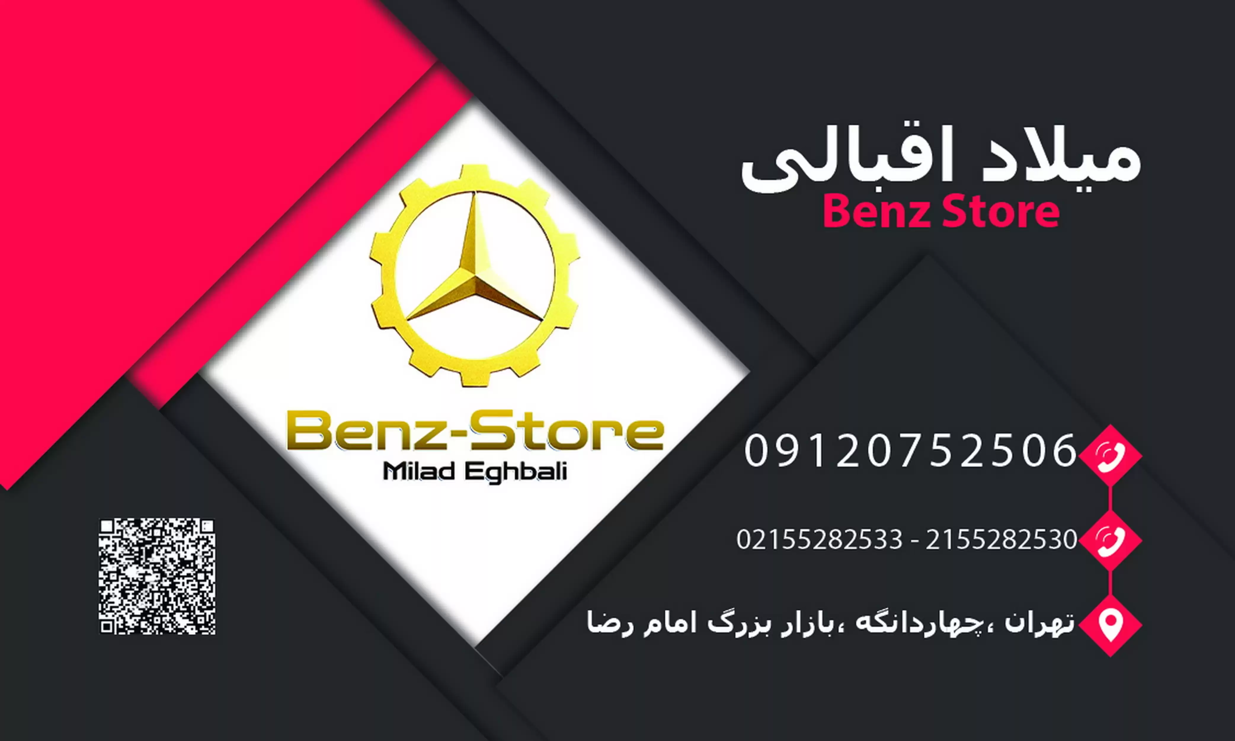 میلاد اقبالی Benz store