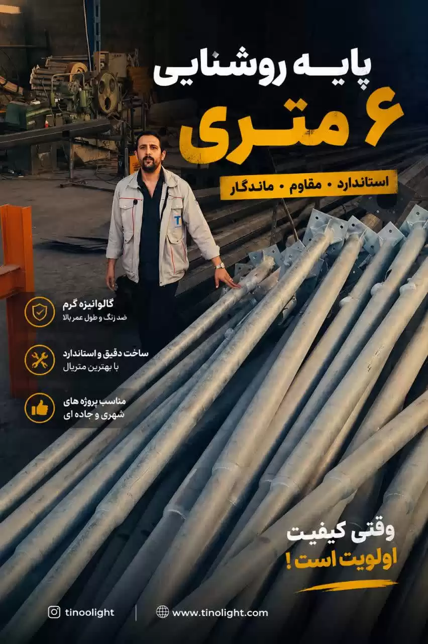 تینو لایت