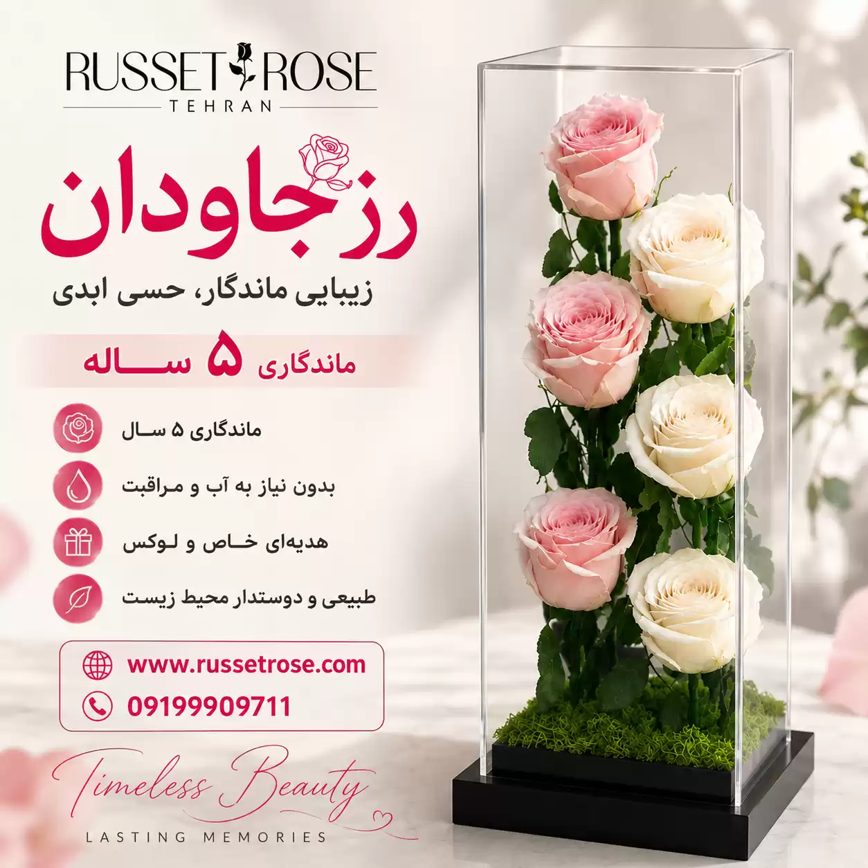 گلفروشی راسِت رُز
